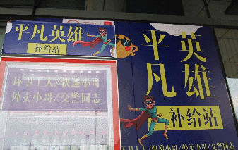 全国多地出现虹色“无人冰箱”， 冰水免费取用！